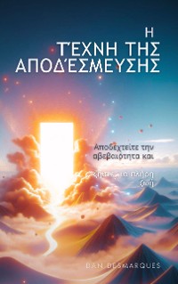 Cover Η τέχνη της αποδέσμευσης