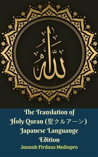 Cover The Translation of Holy Quran (聖クルアーン) Japanese Languange Edition