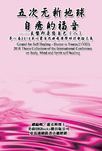 Cover Gospel for Self Healing - Doctor is Yourself (VIII) : 2018 Thesis Collection of the International Conference on Body, Mind, and Spirit Self-healing