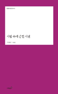 Cover 서랍 속에 갇힌 시절