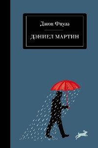 Cover Дэниел Мартин