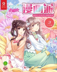 Cover Young Lady Manga PieA*Girls Manga Town