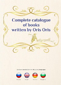 Cover Complete catalogue of books by Oris Oris