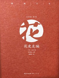 Cover Little Book with Elegance Flower History Edition