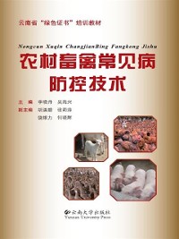 Cover Prevention and Controlling Technology of Common Diseases of Livestock and Poultry in the Rural Area