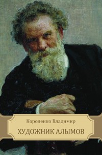 Cover Hudozhnik Alymov