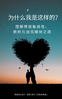 Cover 为什么我是这样的？