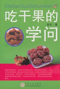Cover How to Eat Dried Fruits?