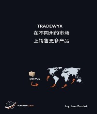 Cover TRADEWYX，在不同州的市场上销售更多产品