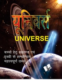 Cover Universe