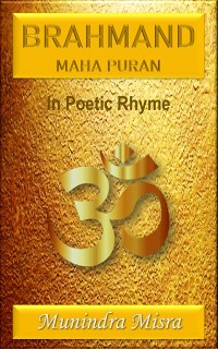 Cover Brahmanda Puran