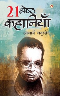 Cover Acharya Chatursen Ki 21 Shreshtha kahaniyan