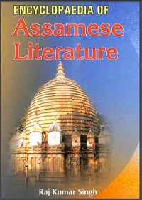 Cover Encyclopaedia Of Assamese Literature