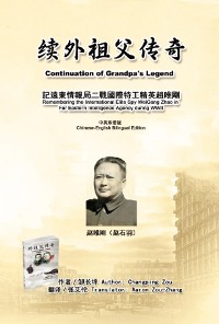 Cover 续外祖父传奇：记远东情报局二战国际特工精英赵唯刚（中英双语版）: Continuation of Grandpa's Legend