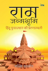 Cover Ram Janmabhoomi