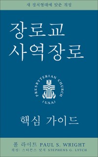 Cover The Presbyterian Ruling Elder, Korean Edition