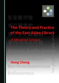 Cover Theory and Practice of the East Asian Library