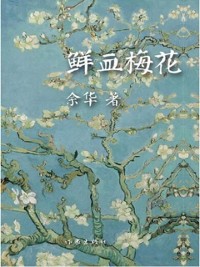 Cover Plum Blossom of Blood