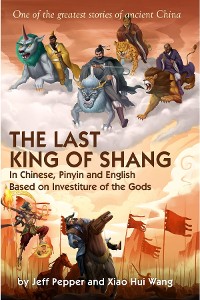 Cover The Last King of Shang in Easy Chinese, Pinyin and English