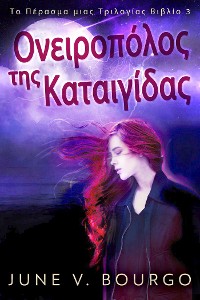 Cover Ονειροπόλος της Καταιγίδας