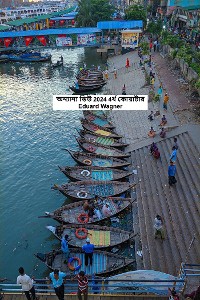 Cover অন্যান্য ভিউ 2024 4র্থ ত্রৈমাসিক