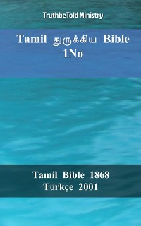 Cover தமிழ் துருக்கிய பைபிள் 1No