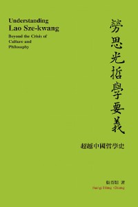 Cover Understanding Lao Sze-kwang: Beyond the Crisis of Culture and Philosophy