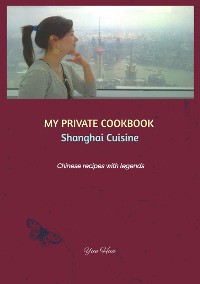 Cover MY PRIVATE COOKBOOK: Shanghai Cuisine