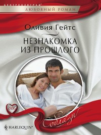 оливия гейтс танцующая под дождем