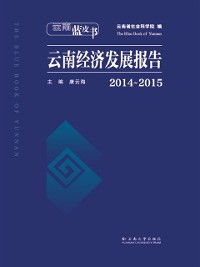 Cover Yunnan Economic Development Report 2014-1015