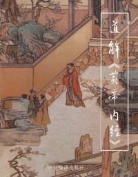 Cover Interpretation of The Inner Canon of Huangdi by Taoism (Volume one and two)