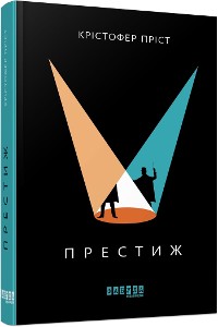 Cover Престиж