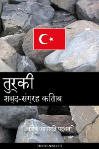 Cover तुर्की शब्द-संग्रह किताब