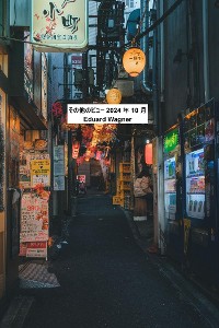 Cover その他のビュー 2024 年 10 月