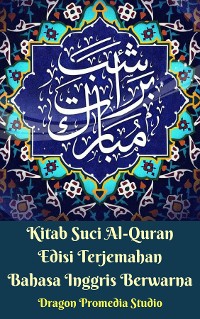 Cover Kitab Suci Al-Quran Edisi Terjemahan Bahasa Inggris Berwarna