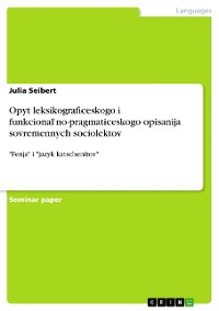 Cover Opyt leksikograficeskogo i funkcional'no-pragmaticeskogo opisanija sovremennych sociolektov