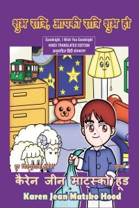 Cover Goodnight, I Wish You Goodnight, Translated Hindi