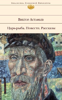 Cover Ода русскому огороду