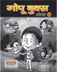 Cover GOPU BOOKS SANKLAN 72
