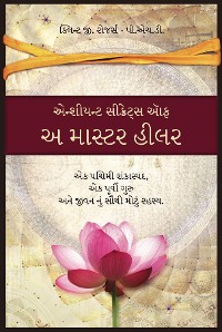 Cover એન્શીયન્ટ સીક્રેટ્સ ઑફ અ માસ્ટર હીલર  (Gujarati: Ancient Secrets of a Master Healer)