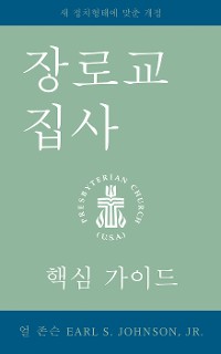 Cover The Presbyterian Deacon, Korean Edition