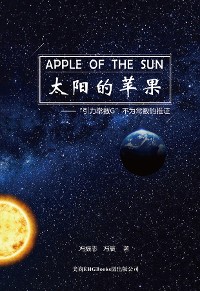 Cover Apple Of The Sun - The Argument For The Universal Gravitational 'Constant' Not Being Constant