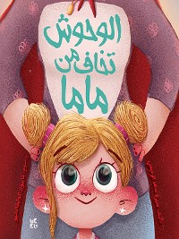 Cover Monsters are Afraid of Mama (Arabic)