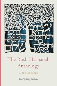 Cover Rosh Hashanah Anthology