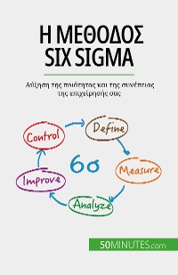 Cover Η μέθοδος Six Sigma