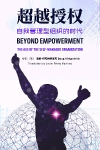 Cover Beyond Empowerment