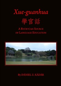 Cover Xue-guanhua a- a(R) e(c)