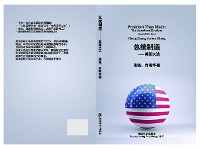 Cover 总统制造：美国大选