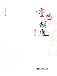 Cover Rethinking of Hu Shi