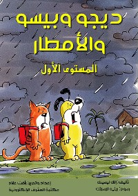 Cover ديجو وبيسو والأمطار